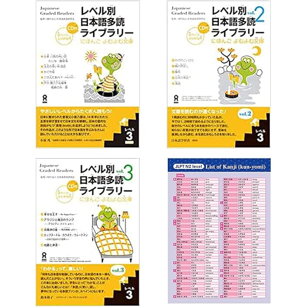 Japanese Graded Readers Level 3 vol. 1 - 3 and JLPT N2 Kanji Kun